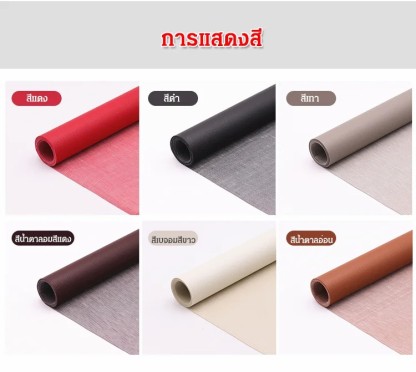 สติ๊กเกอร์ซ่อมแซมเครื่องหนัง