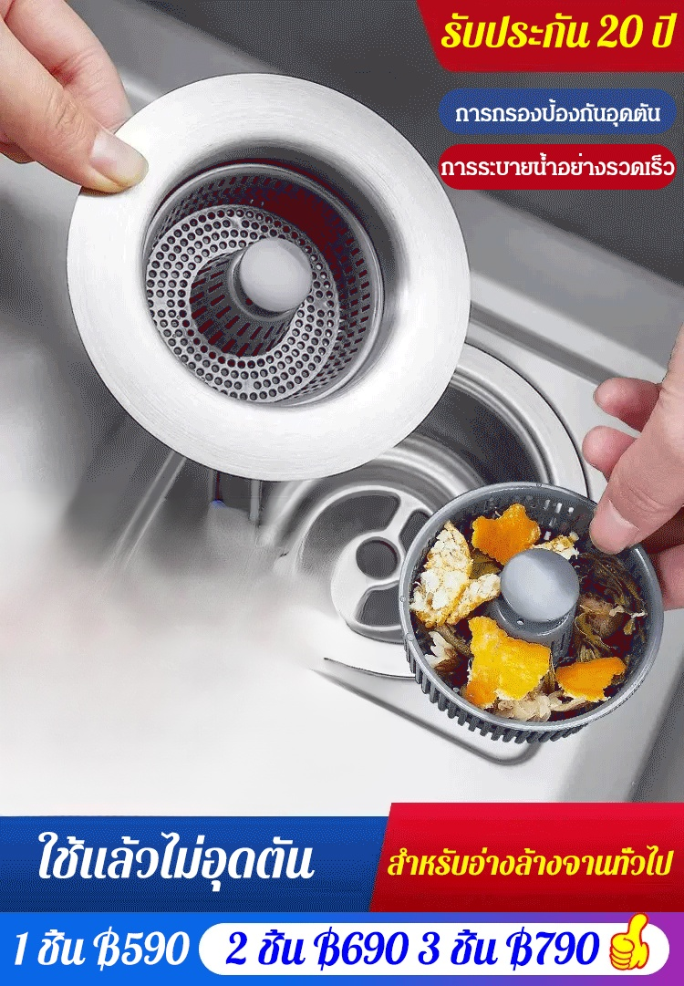 [ป้องกันกลิ่นและไม่อุดตัน] สะดืออ่างล้างจานแบบกด