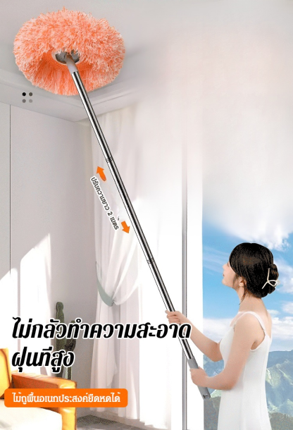 ไม้ถูพื้นอเนกประสงค์ยืดหดได้