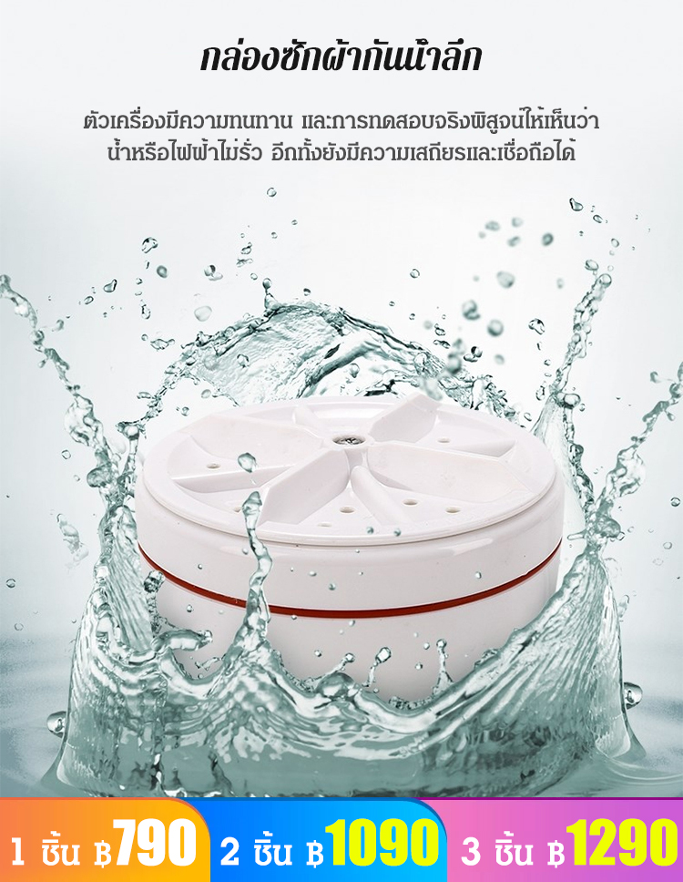 ปกป้องมือ ไม่ต้องใช้มืออีกต่อไป  เครื่องซักผ้าเทอร์โบแบบพกพาสำหรับคนขี้เกียจ