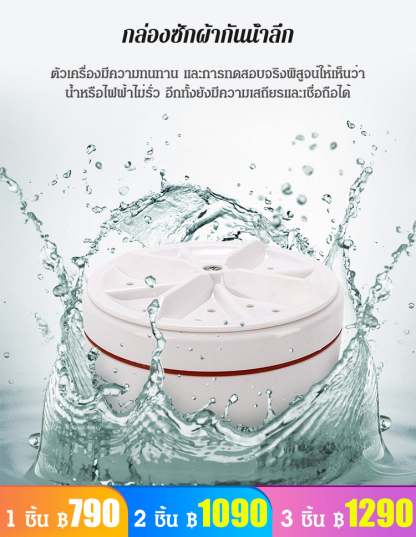 ปกป้องมือ ไม่ต้องใช้มืออีกต่อไป  เครื่องซักผ้าเทอร์โบแบบพกพาสำหรับคนขี้เกียจ