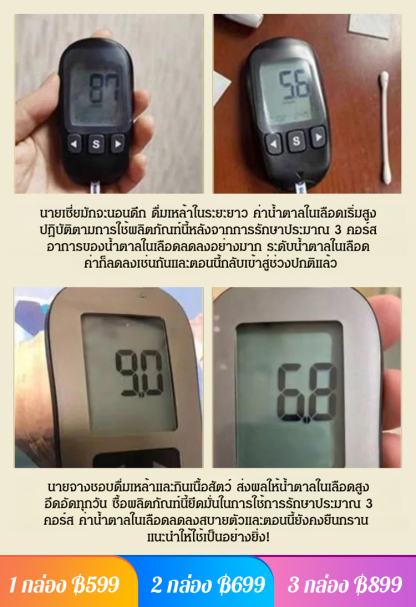 แผ่นแปะจุดฝังเข็มรักษาเบาหวาน บำบัดด้วยแม่เหล็ก 