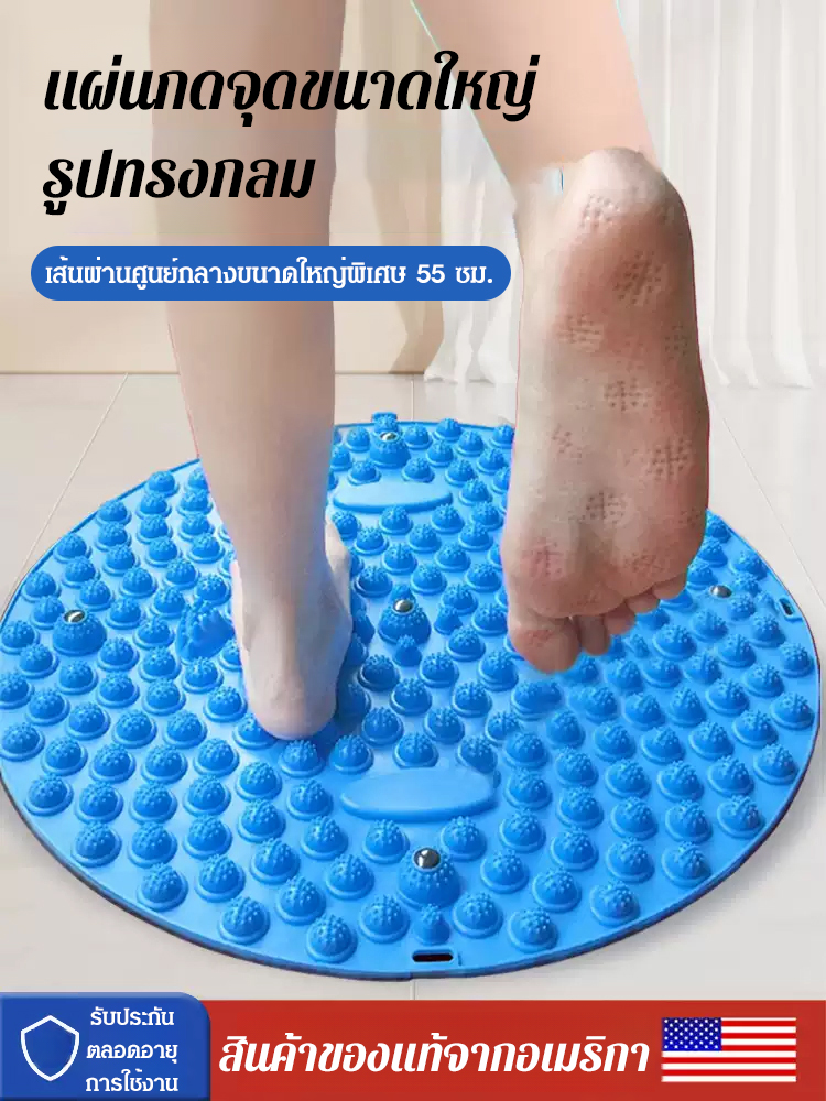 แผ่นนวดกดจุดฝังเข็มที่ฝ่าเท้า