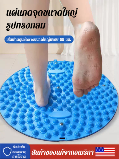 แผ่นนวดกดจุดฝังเข็มที่ฝ่าเท้า