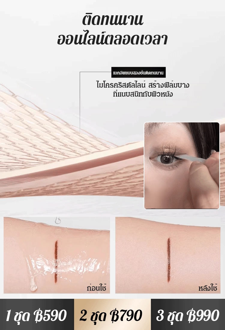 ทำให้ดวงตาของคุณสวยขึ้น【ช่วยมือใหม่】อายไลเนอร์แบบเนื้อเจล เขียนคล่อง