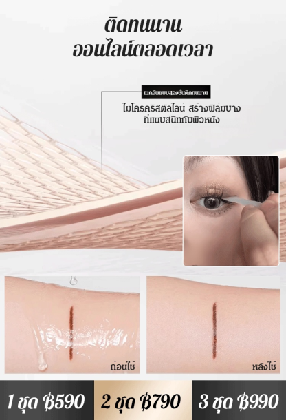 ทำให้ดวงตาของคุณสวยขึ้น【ช่วยมือใหม่】อายไลเนอร์แบบเนื้อเจล เขียนคล่อง