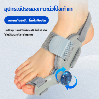 อุปกรณ์ประคองภาวะนิ้วโป้งเท้าเกแบบปรับได้