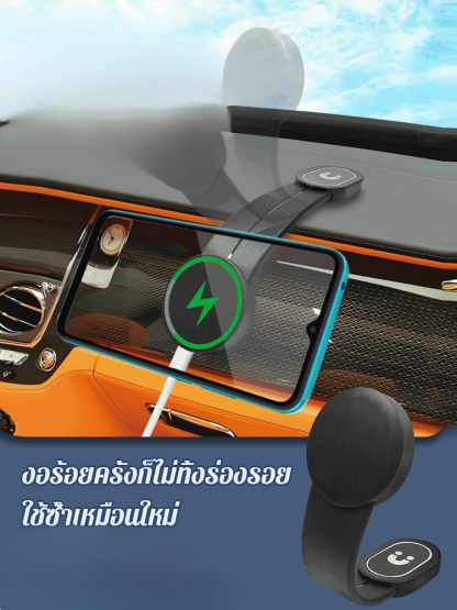 ที่วางโทรศัพท์แม่เหล็กในรถยนต์ ชาร์จแบบไร้สาย นำทาง