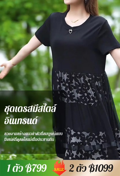 ชุดเดรสแขนสั้นคอกลม เย็บต่อผ้าตาข่าย พิมพ์ลาย