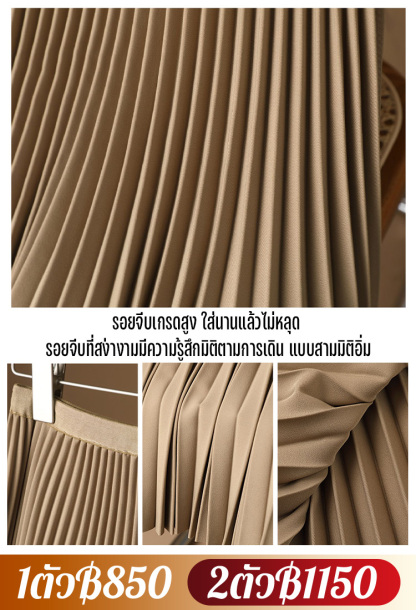 กระโปรงจีบบริมล่างกว้าง ผ้าทิ้งตัว