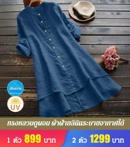 ชุดเดรสผ้าฝ้ายลินินชายเสื้อเก๋รุ่นยาว 