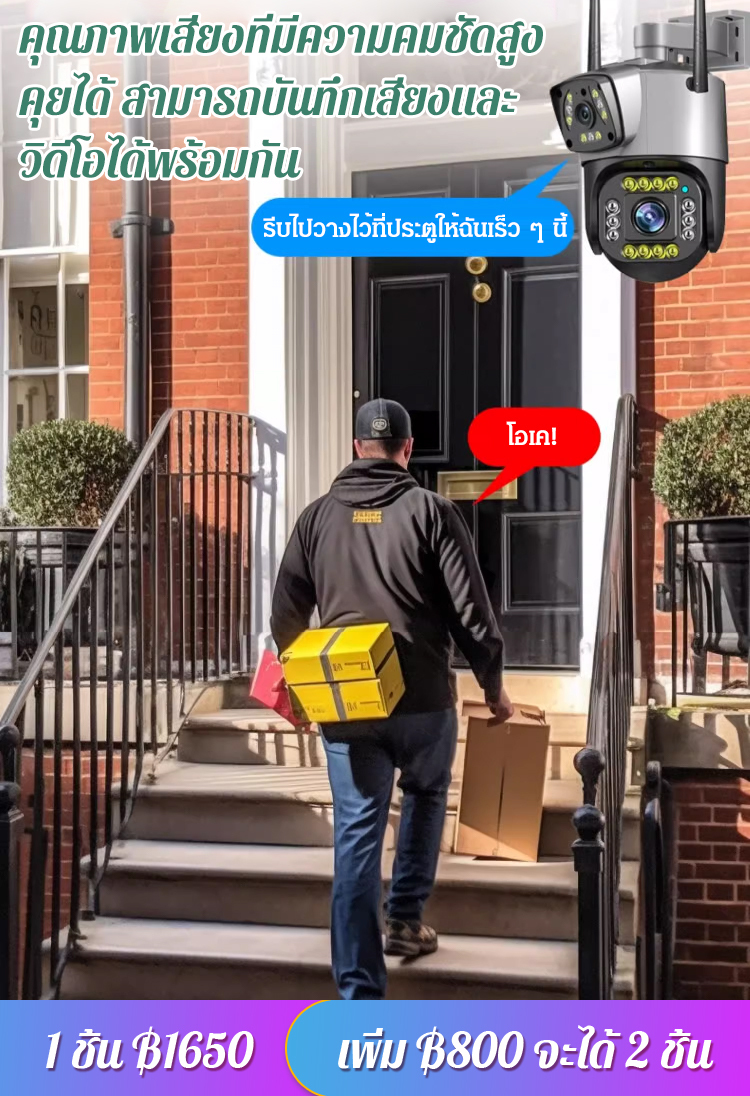 [ปกป้องบ้านของคุณ] กล้องวงจรปิดเลนส์คู่ แจ้งเตือนอัตโนมัติ