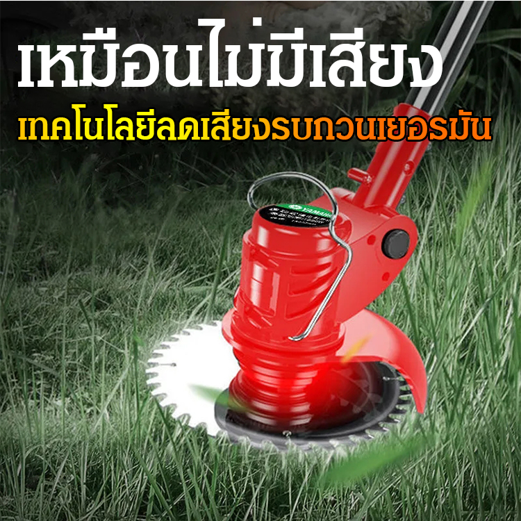 เครื่องตัดหญ้ากำลังสูง