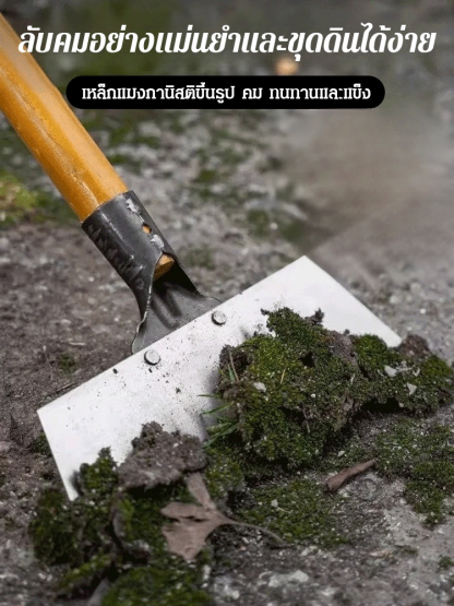 พลั่วทำความสะอาดเหล็กแมงกานีสในครัวเรือน