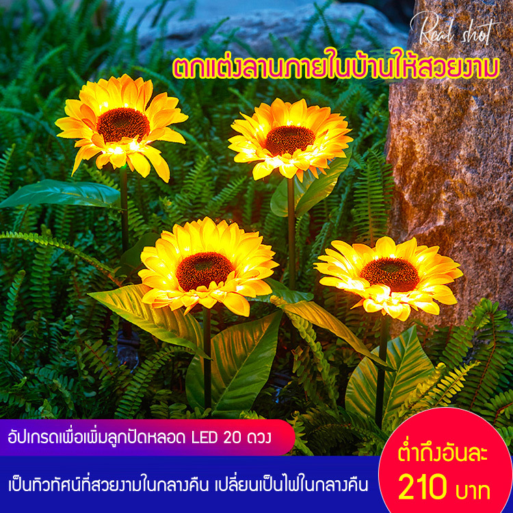 ไฟปักลงดินพลังงานแสงอาทิตย์