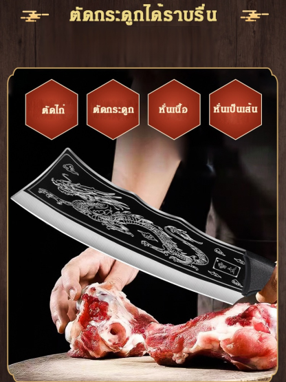 มีดตัดกระดูกเพิ่มความหนาคุณภาพสูง