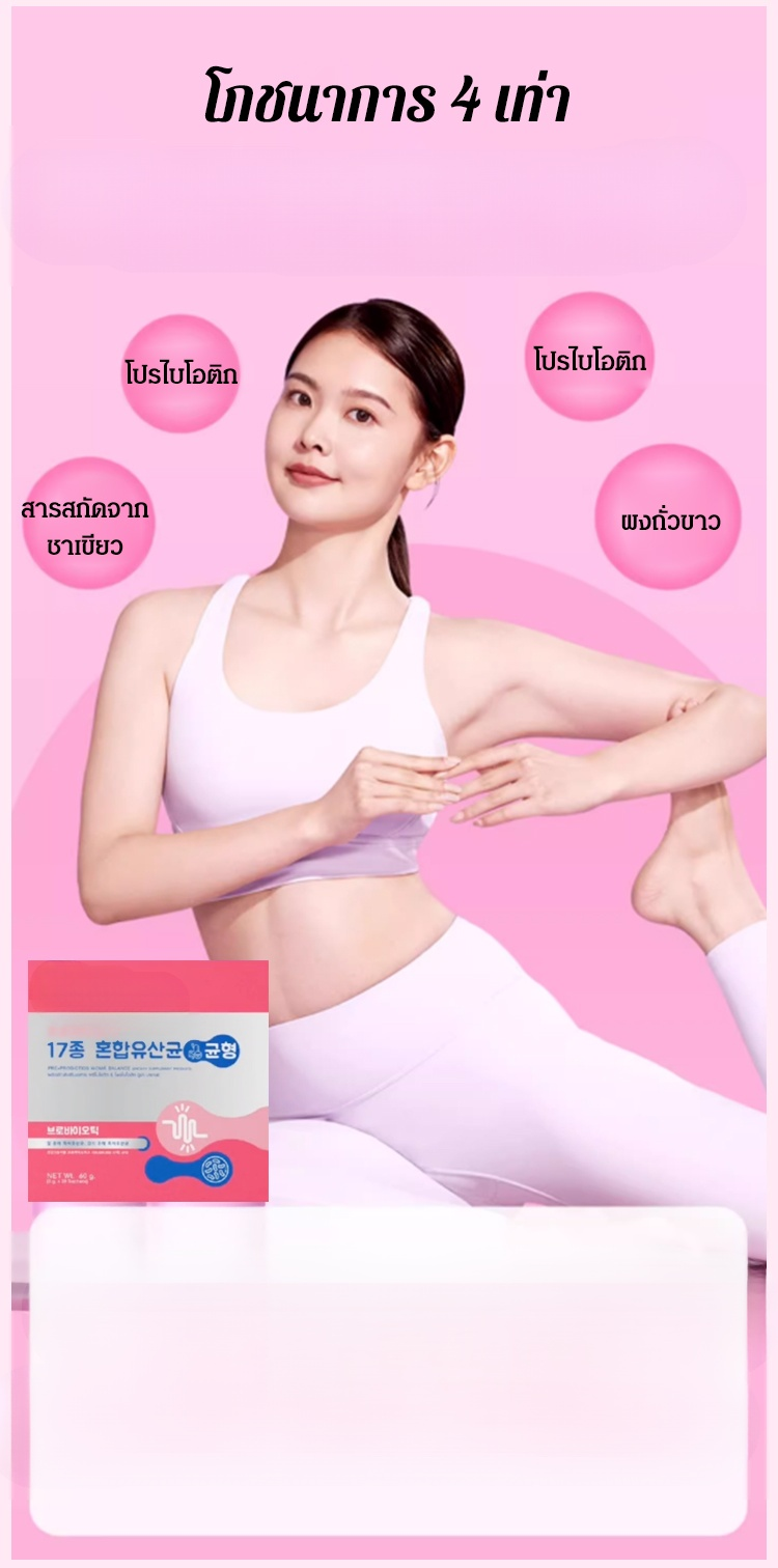HFH-【7天小蛮腰】肠道活性益生菌_08.jpg