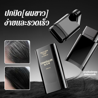 ปกปิดผมหงอกได้อย่างง่ายดาย  หวีย้อมผมธรรมชาติบํารุงผิว หวีซี่ฟันที่ไม่เลอะเทอะ