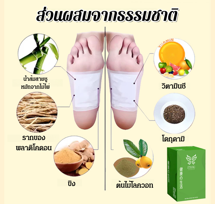  [ส่งเสริมสุขภาพเลือด] แผ่นแปะเท้าลดน้ำตาลในเลือดและล้างสารพิษ