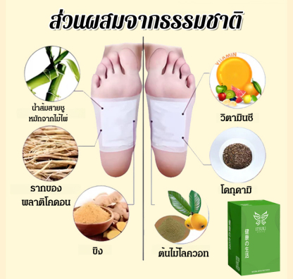 [ส่งเสริมสุขภาพเลือด] แผ่นแปะเท้าลดน้ำตาลในเลือดและล้างสารพิษ
