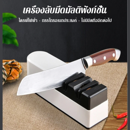 เครื่องลับมีดไฟฟ้าแบบลับคมเร็ว