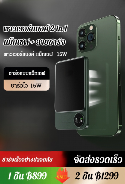 พาวเวอร์แบงค์ แม็กเซฟ อลูมิเนียมอัลลอยด์ บางเฉียบ