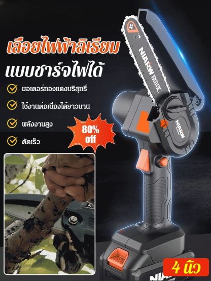 [เทคโนโลยีเยอรมัน] เลื่อยไฟฟ้าลิเธียมแบบชาร์จไฟได้