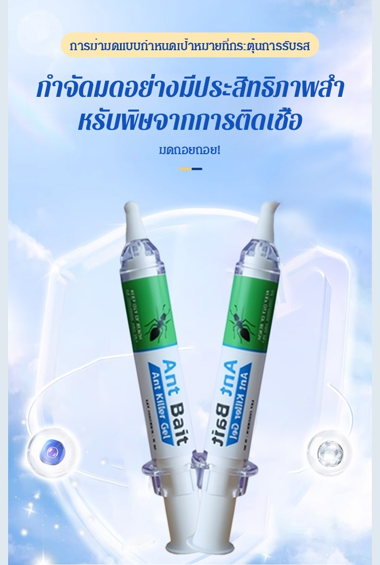 翻译件-泰国爆款杀蚁胶饵-1163421-系统_08.jpg