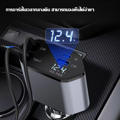 ที่ชาร์จเร็วในรถยนต์แบบ4ใน 1