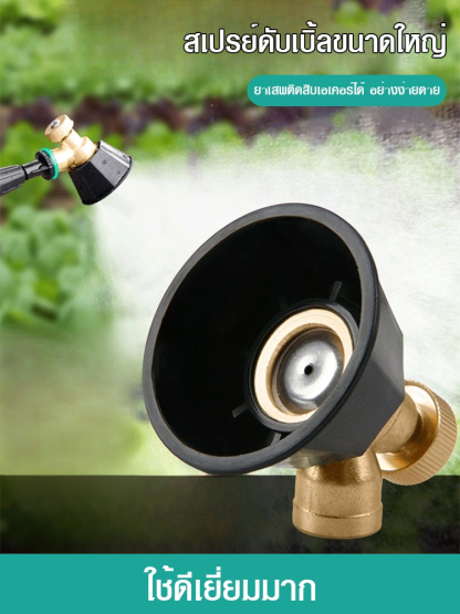 [พ่นยาง่าย 167 ไร่] หัวฉีดน้ำแรงดันสูง