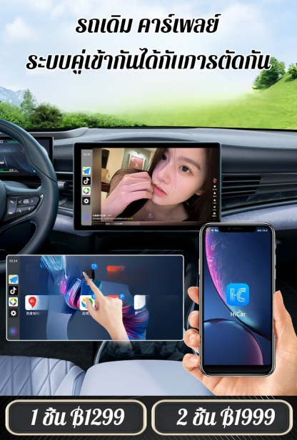 กล่อง CarPlay แบบมีสายแปลงเป็นไร้สาย