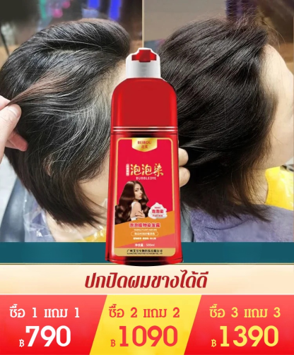 โฟมย้อมผมสารสกัดจากพืช