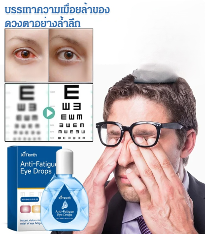 ยาหยอดตาฟื้นฟูการมองเห็น