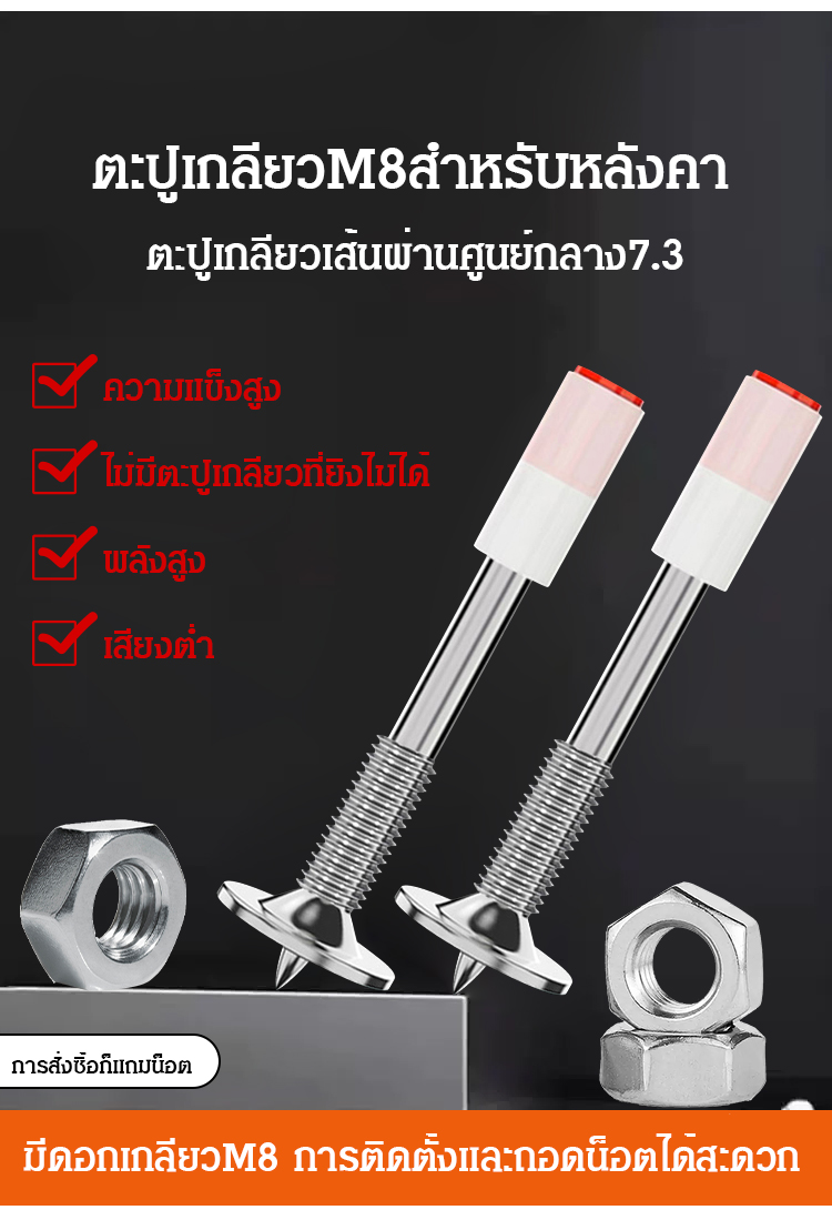 ตะปูเกลียวขนาดเล็กสำหรับปืนยิงตะปู 