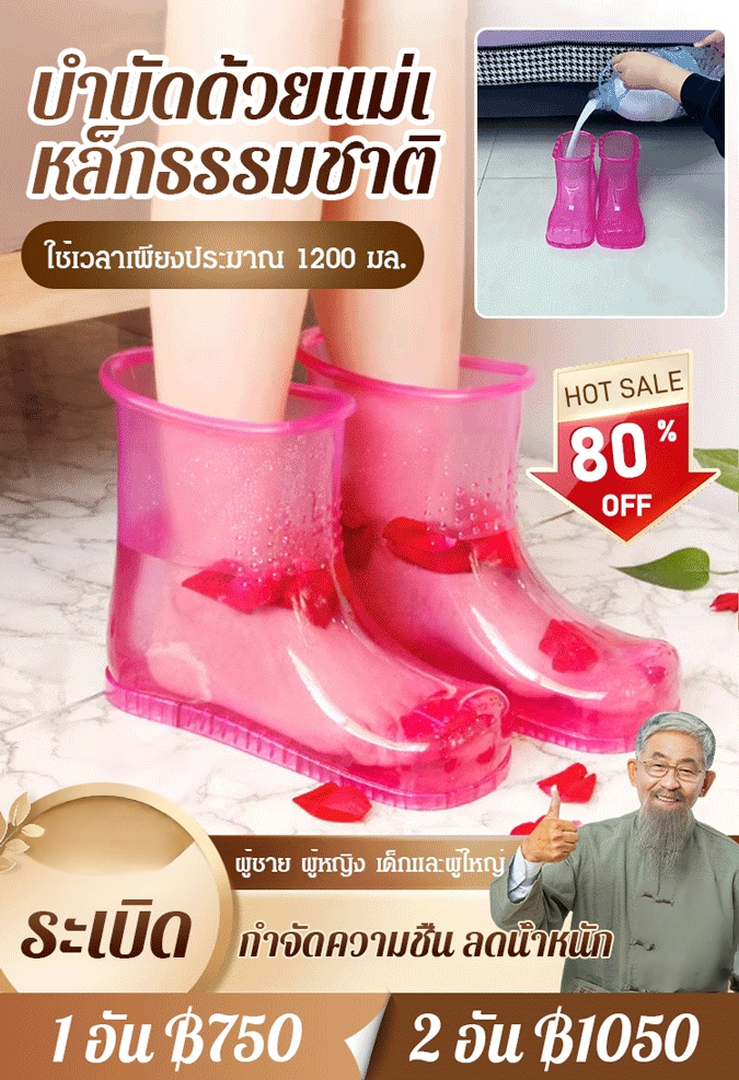 【บำบัดด้วยแม่เหล็กธรรมชาติ】 อ่างแช่เท้านวดแม่เหล็กแบบพกพา 
