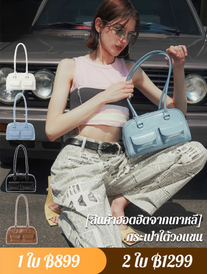 กระเป๋าสะพายใต้วงแขนวินเทจรุ่นฮิตขายดี