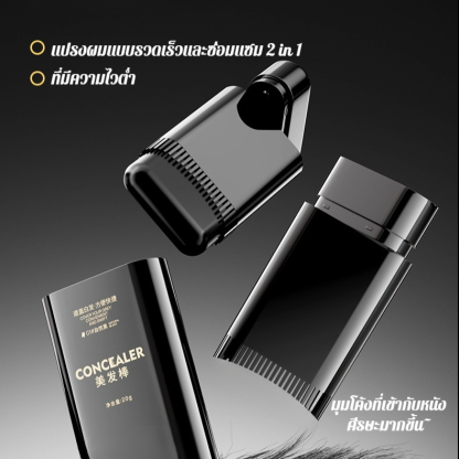 ปกปิดผมหงอกได้อย่างง่ายดาย  หวีย้อมผมธรรมชาติบํารุงผิว หวีซี่ฟันที่ไม่เลอะเทอะ