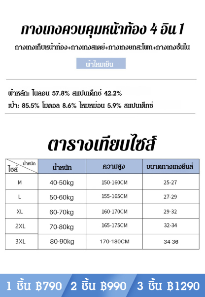 กางเกงในกระชับสัดส่วนระบายอากาศได้ดี ไม่แน่น
