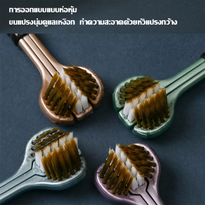 ชุดแปรงสีฟันสามหัวขนนุ่มสามด้านระดับไฮเอนด์