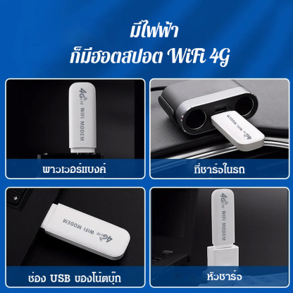 เชื่อมต่อ wifi ได้ตลอดเวลา พ็อกเก็ตไวไฟ ไม่ต้องเสียบการ์ด