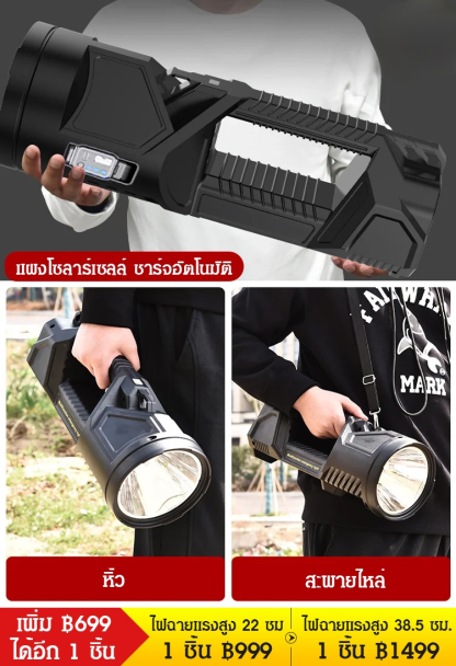(ไฟส่องฟ้า)ไฟฉายแรงสูงกลางแจ้ง แบบหิ้ว สว่างสุด ๆ