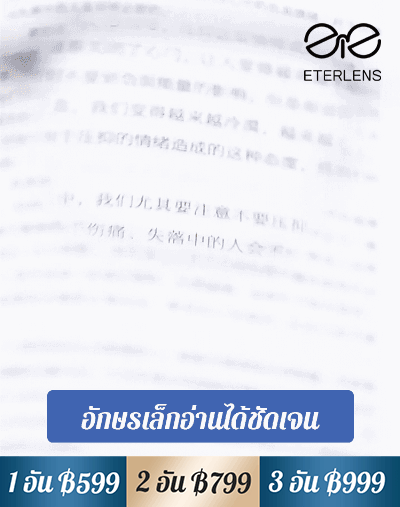 แว่นสายตายาวกรอบโลหะสี่เหลี่ยม ป้องกันแสงสีฟ้า รุ่นใหม่