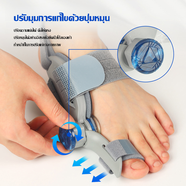 อุปกรณ์ประคองภาวะนิ้วโป้งเท้าเกแบบปรับได้