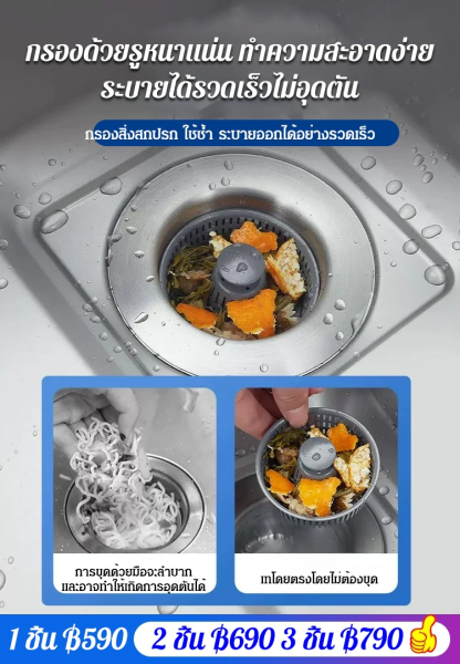 [ป้องกันกลิ่นและไม่อุดตัน] สะดืออ่างล้างจานแบบกด
