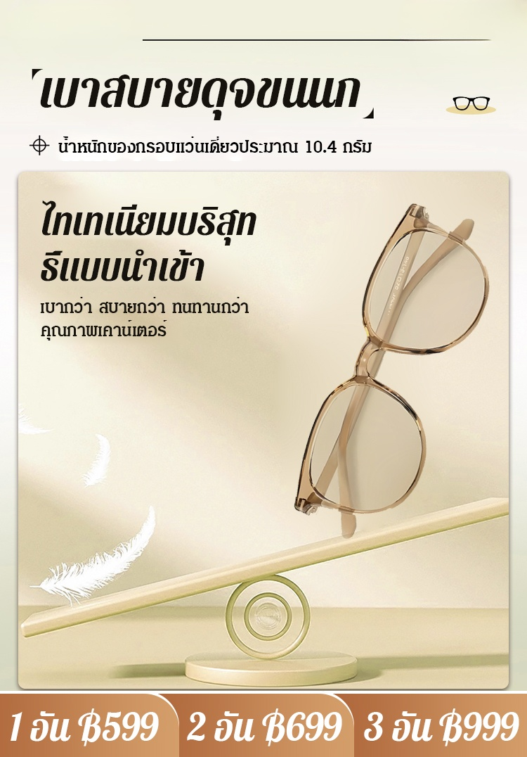 [แว่น mini พับได้] แว่นสายตายาวพับได้ ใส่กระเป๋าได้ง่าย