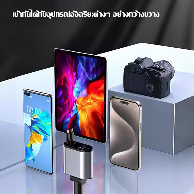 ที่ชาร์จเร็วในรถยนต์แบบ4ใน 1