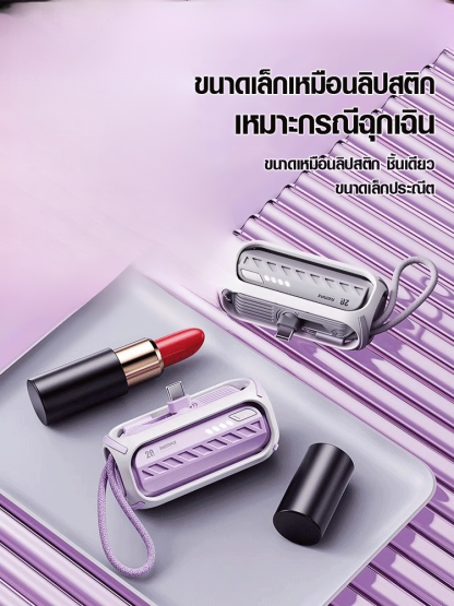พาวเวอร์แบงค์แบบ3ใน1ชาร์จแบตเร็ว20W