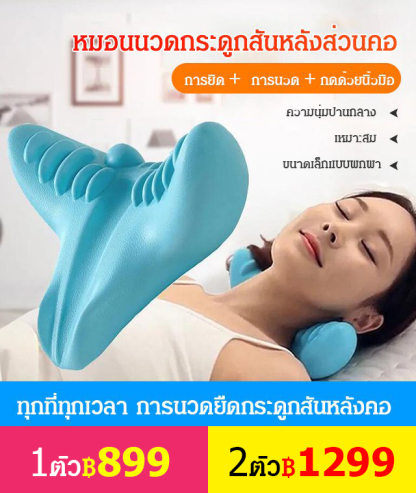 เครื่องนวดกระดูกสันหลังส่วนคอC-Style-Rest