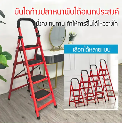 บันไดก้างปลาหนาพับได้