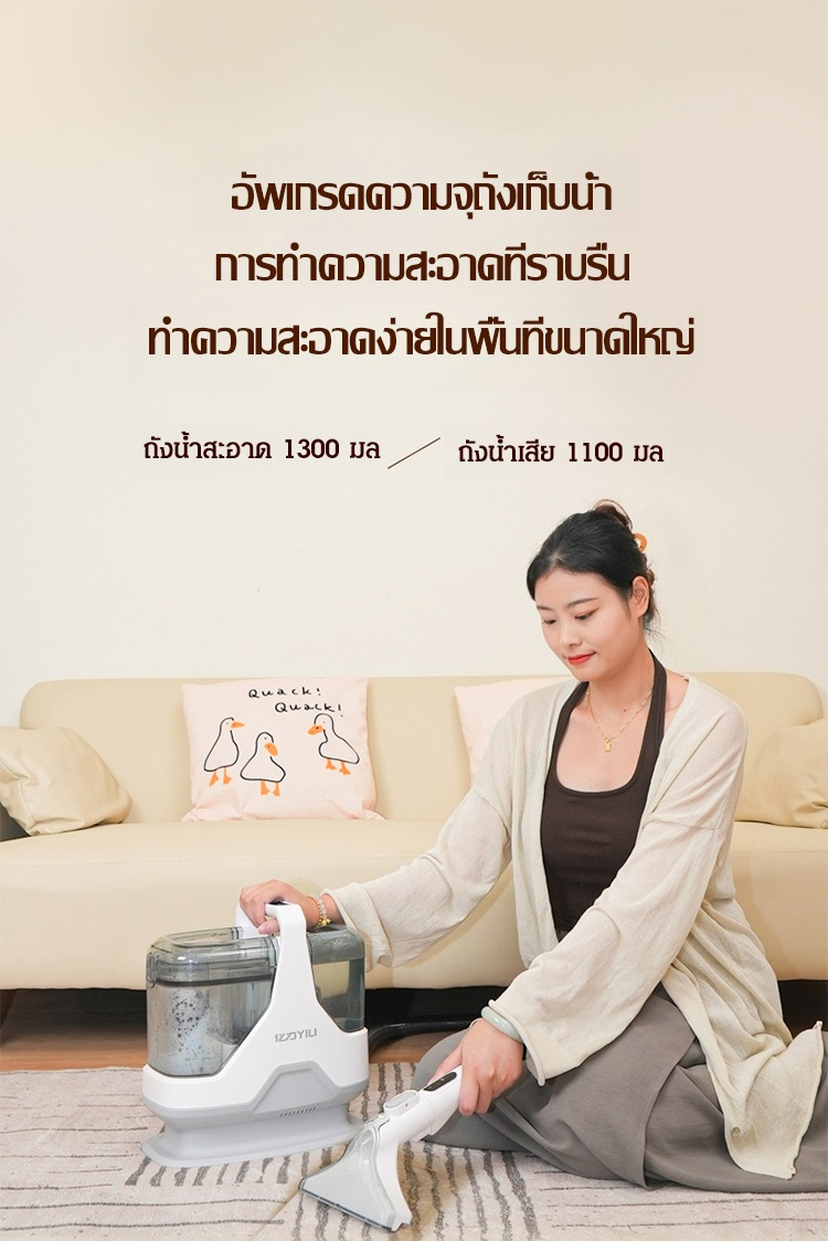 เครื่องทำความสะอาดผ้า